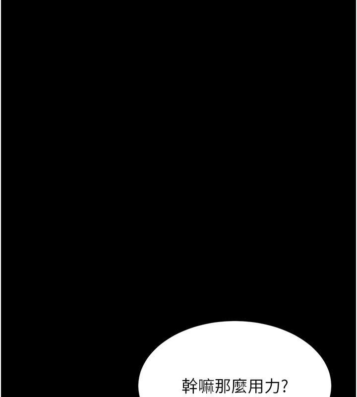 《獄火重生》漫画 第24話-前後夾擊的雙重快感♥