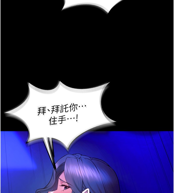 《獄火重生》漫画 第24話-前後夾擊的雙重快感♥
