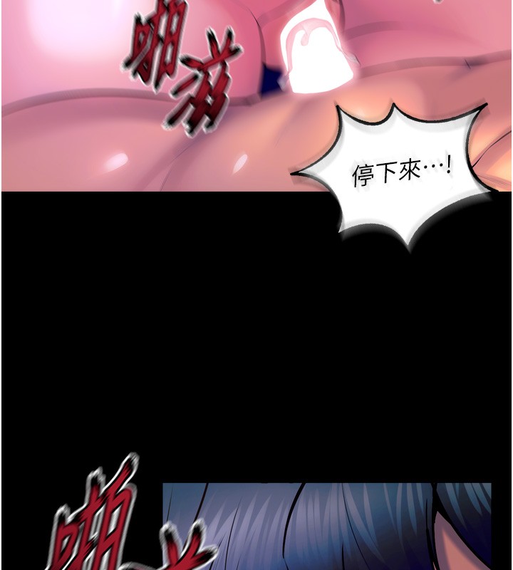 《獄火重生》漫画 第24話-前後夾擊的雙重快感♥