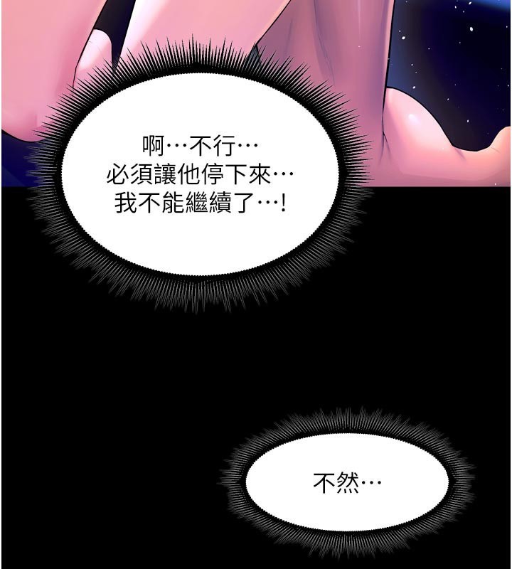 《獄火重生》漫画 第24話-前後夾擊的雙重快感♥