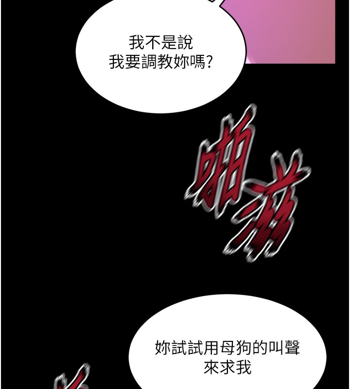 《獄火重生》漫画 第24話-前後夾擊的雙重快感♥