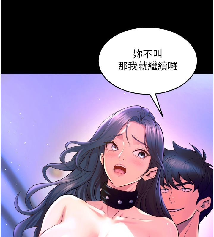 《獄火重生》漫画 第24話-前後夾擊的雙重快感♥