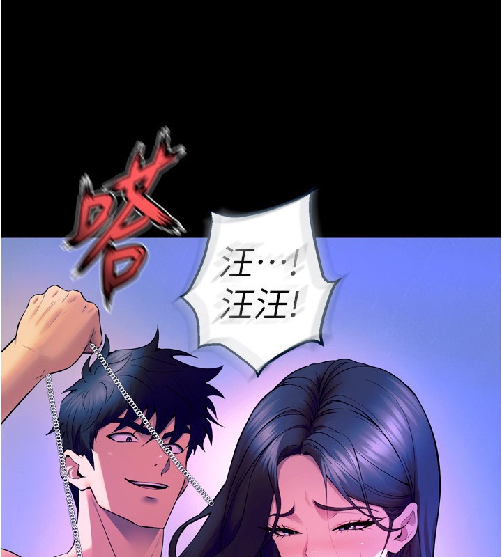 《獄火重生》漫画 第24話-前後夾擊的雙重快感♥
