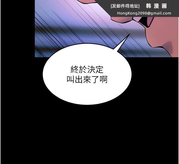 《獄火重生》漫画 第24話-前後夾擊的雙重快感♥