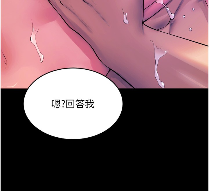 《獄火重生》漫画 第24話-前後夾擊的雙重快感♥