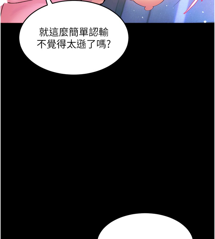 《獄火重生》漫画 第24話-前後夾擊的雙重快感♥