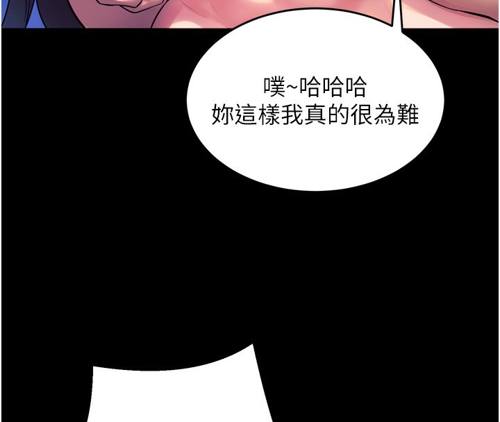 《獄火重生》漫画 第24話-前後夾擊的雙重快感♥