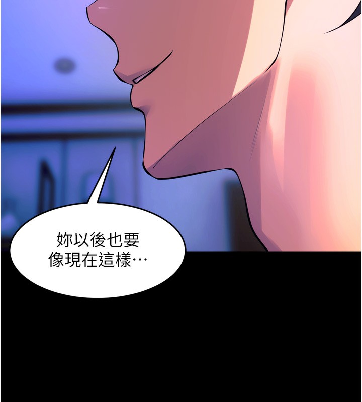 《獄火重生》漫画 第24話-前後夾擊的雙重快感♥