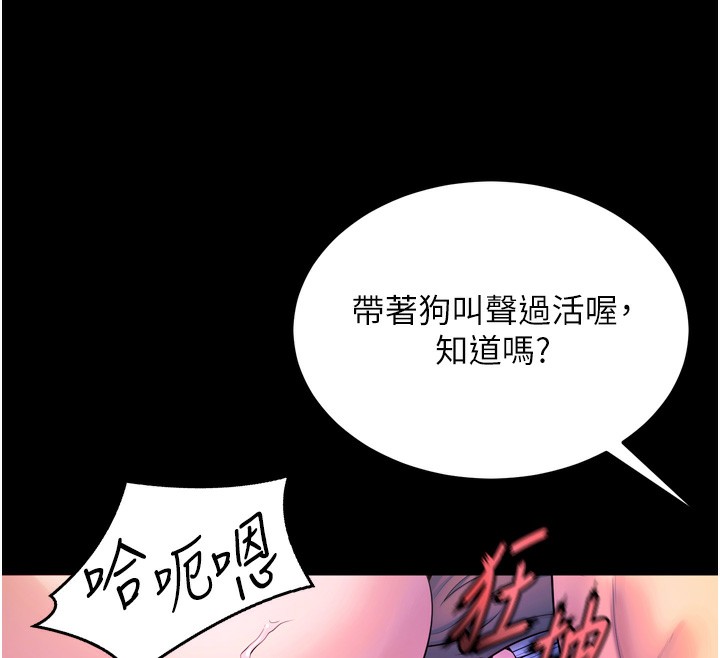 《獄火重生》漫画 第24話-前後夾擊的雙重快感♥