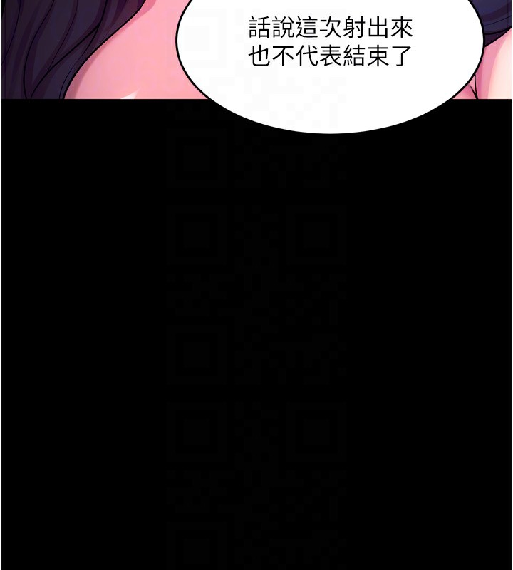 《獄火重生》漫画 第24話-前後夾擊的雙重快感♥