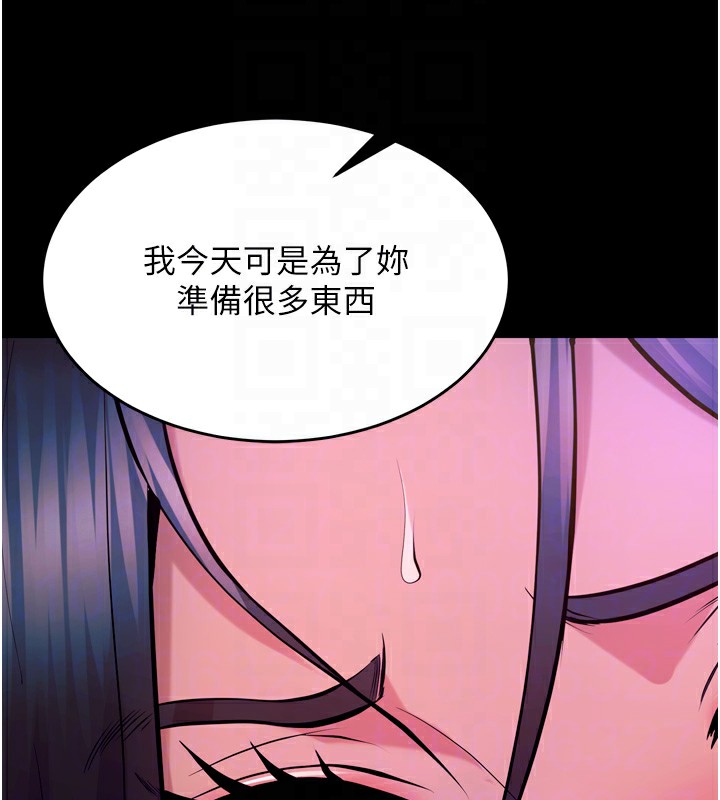 《獄火重生》漫画 第24話-前後夾擊的雙重快感♥