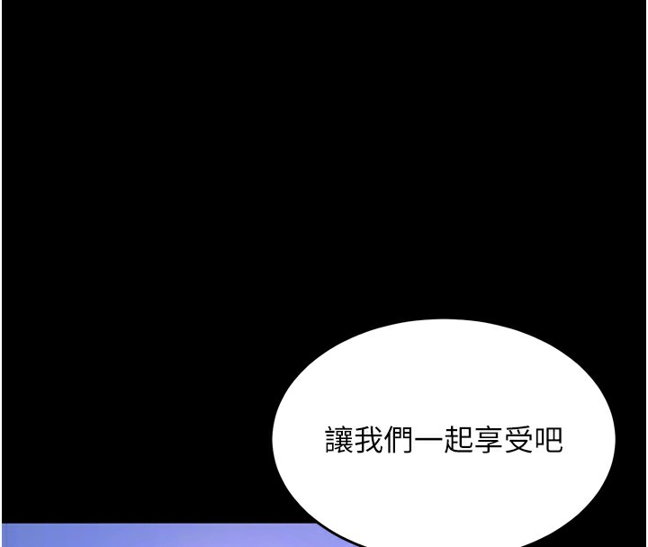 《獄火重生》漫画 第24話-前後夾擊的雙重快感♥