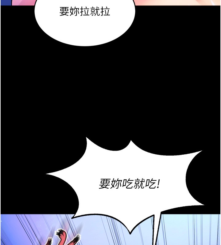 《獄火重生》漫画 第24話-前後夾擊的雙重快感♥