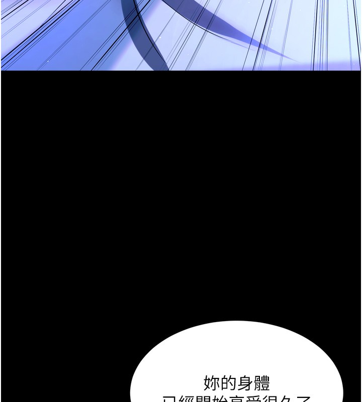 《獄火重生》漫画 第24話-前後夾擊的雙重快感♥