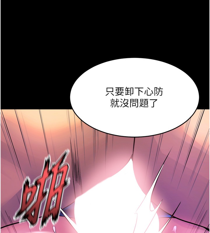 《獄火重生》漫画 第24話-前後夾擊的雙重快感♥