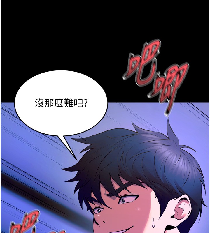 《獄火重生》漫画 第24話-前後夾擊的雙重快感♥