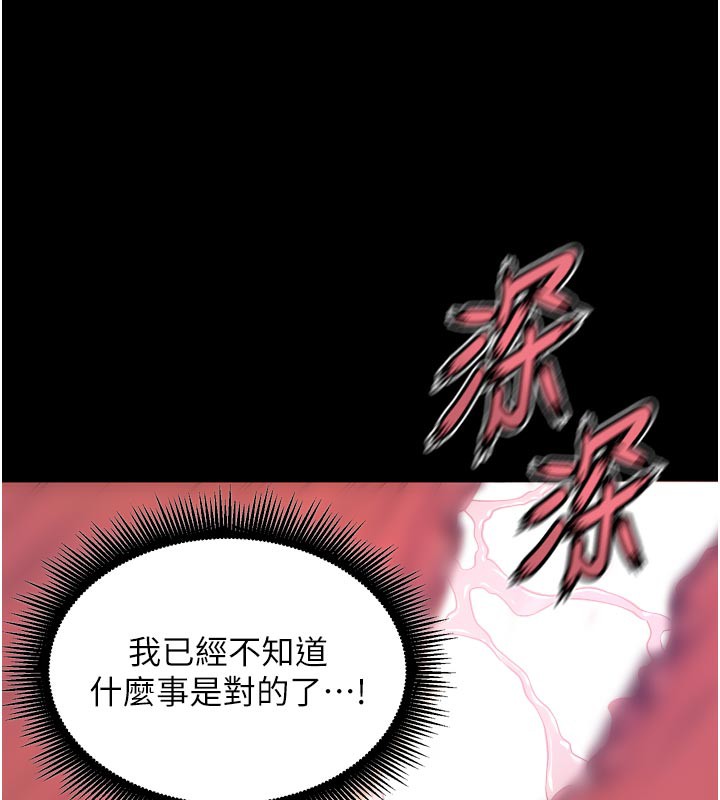《獄火重生》漫画 第24話-前後夾擊的雙重快感♥