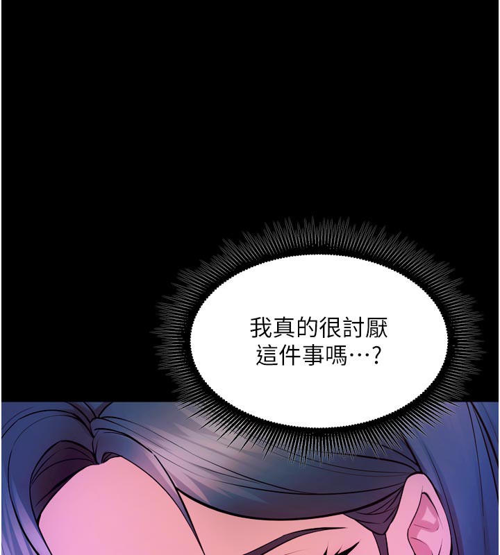 《獄火重生》漫画 第24話-前後夾擊的雙重快感♥