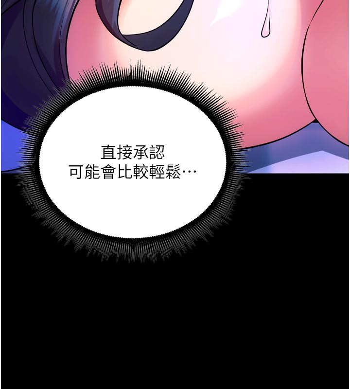 《獄火重生》漫画 第24話-前後夾擊的雙重快感♥