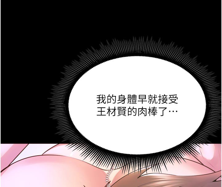 《獄火重生》漫画 第24話-前後夾擊的雙重快感♥