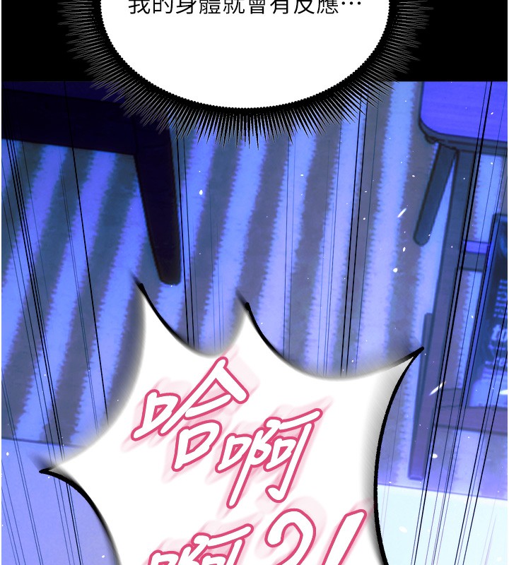 《獄火重生》漫画 第24話-前後夾擊的雙重快感♥
