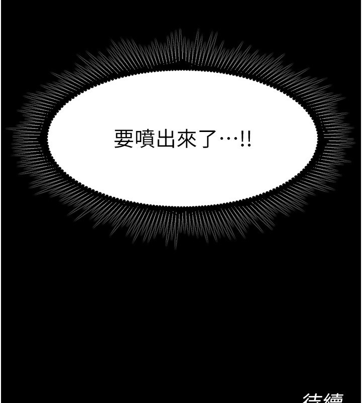 《獄火重生》漫画 第24話-前後夾擊的雙重快感♥