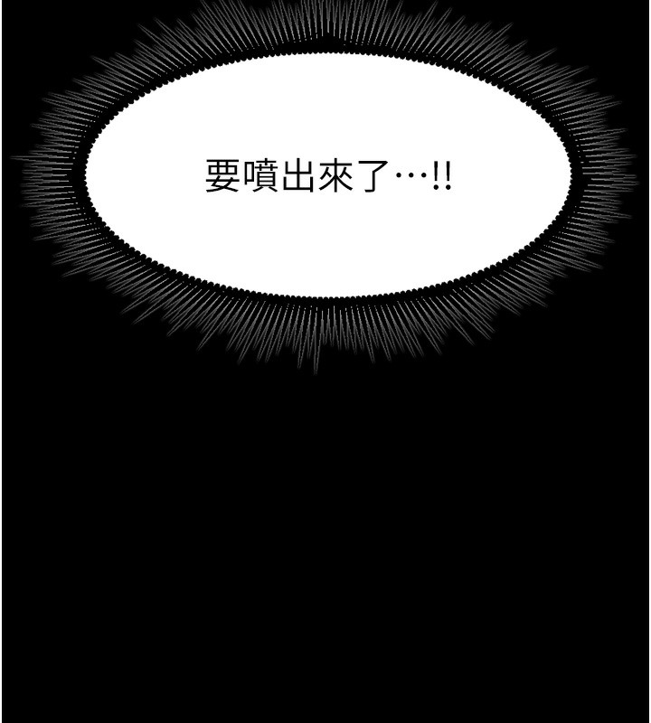 《獄火重生》漫画 第25話-在朋友面前連續高潮