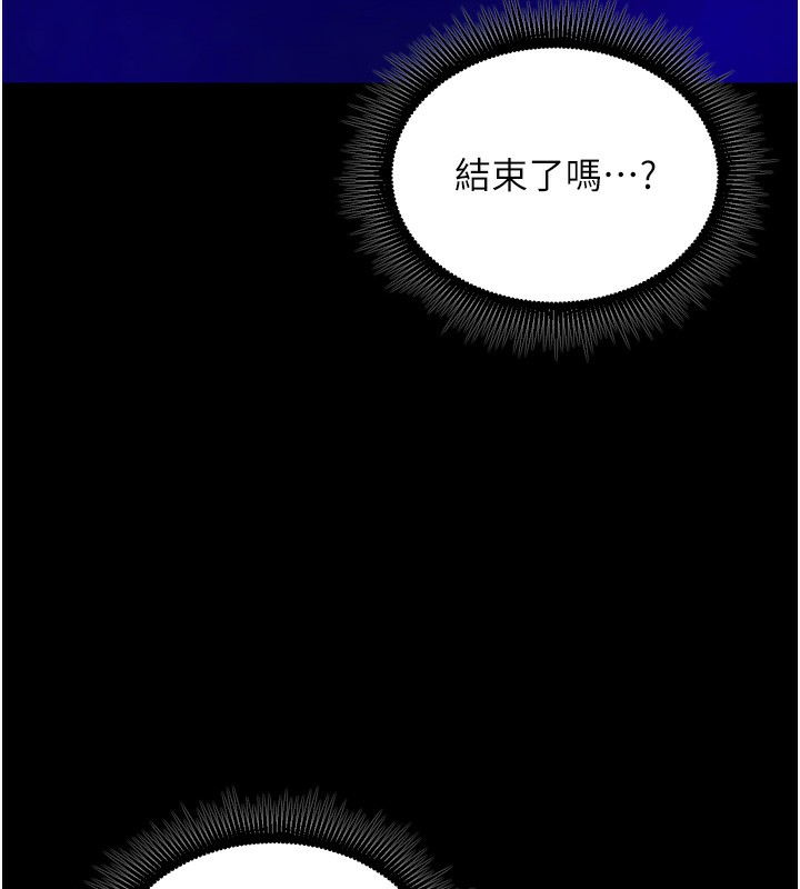 《獄火重生》漫画 第25話-在朋友面前連續高潮