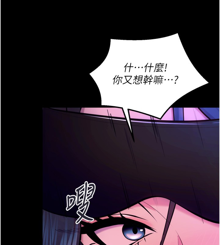 《獄火重生》漫画 第25話-在朋友面前連續高潮