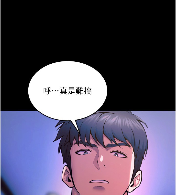 《獄火重生》漫画 第25話-在朋友面前連續高潮