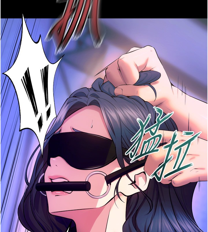 《獄火重生》漫画 第25話-在朋友面前連續高潮
