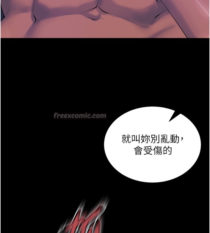 《獄火重生》漫画 第25話-在朋友面前連續高潮