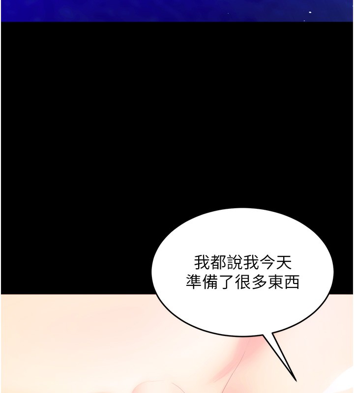 《獄火重生》漫画 第25話-在朋友面前連續高潮