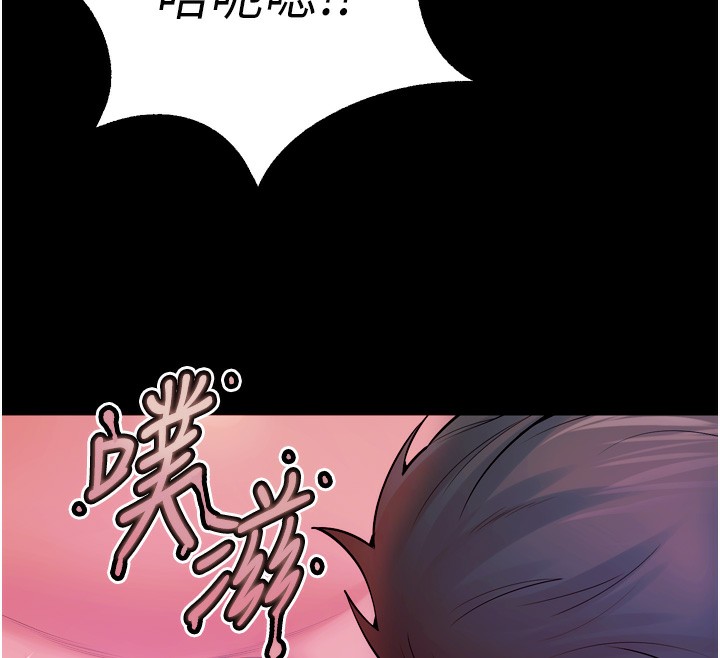 《獄火重生》漫画 第25話-在朋友面前連續高潮