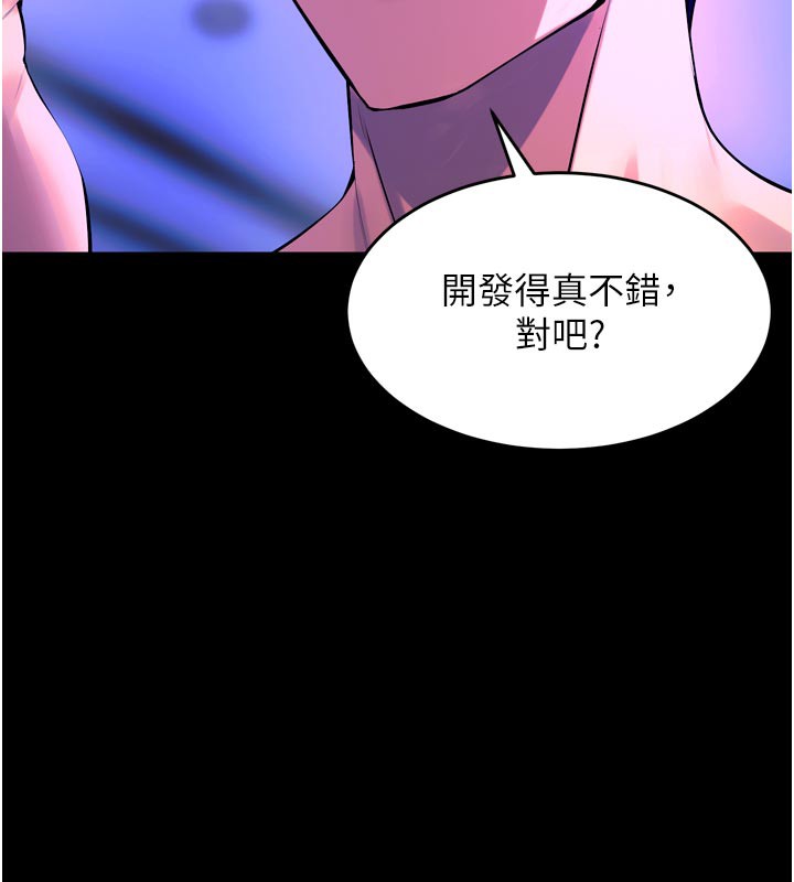 《獄火重生》漫画 第25話-在朋友面前連續高潮