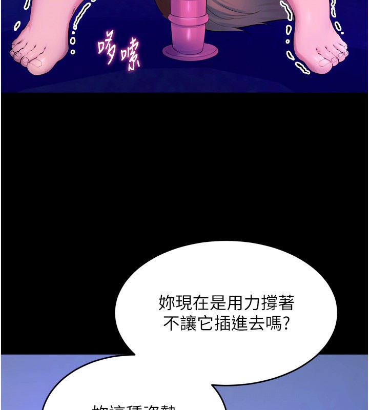 《獄火重生》漫画 第25話-在朋友面前連續高潮