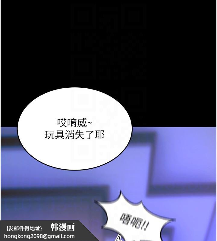 《獄火重生》漫画 第25話-在朋友面前連續高潮