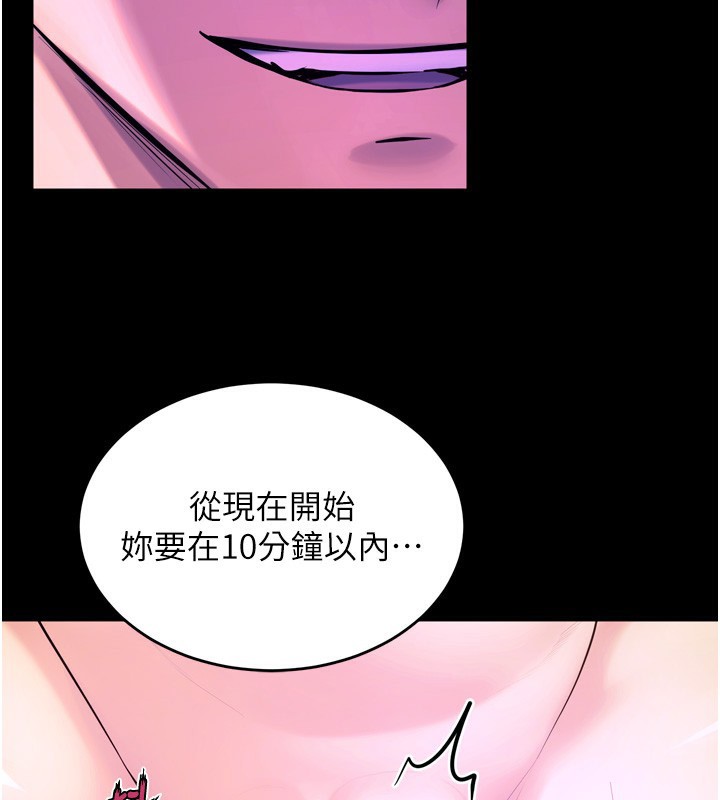 《獄火重生》漫画 第25話-在朋友面前連續高潮