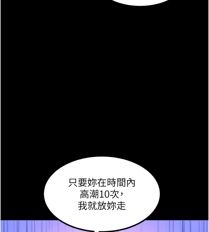 《獄火重生》漫画 第25話-在朋友面前連續高潮