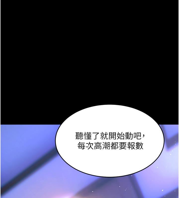 《獄火重生》漫画 第25話-在朋友面前連續高潮
