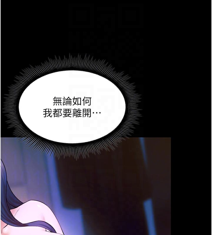 《獄火重生》漫画 第25話-在朋友面前連續高潮