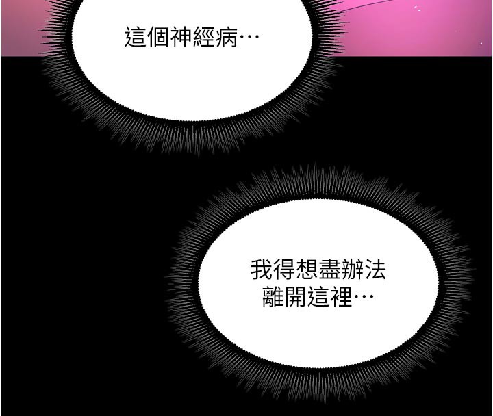 《獄火重生》漫画 第25話-在朋友面前連續高潮