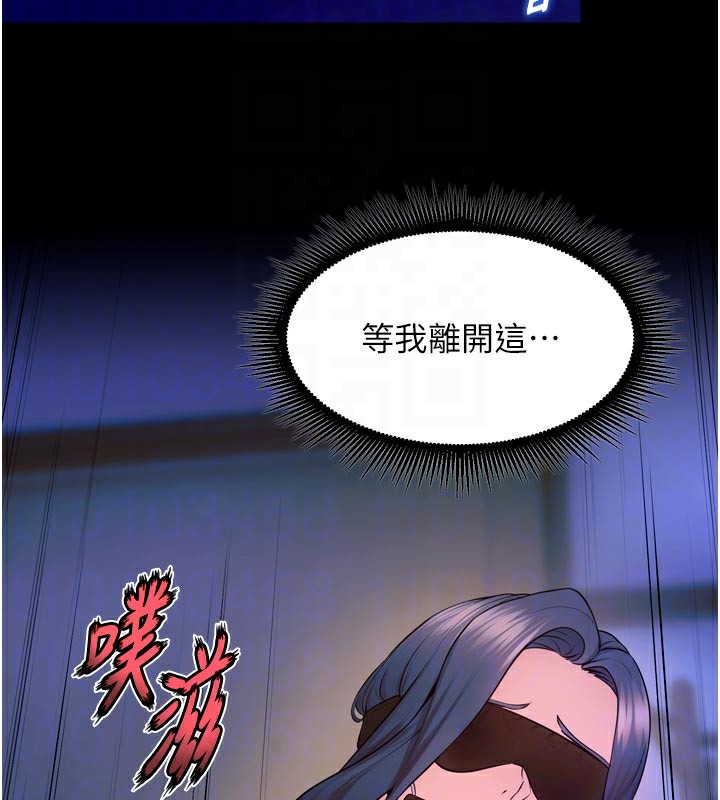 《獄火重生》漫画 第25話-在朋友面前連續高潮