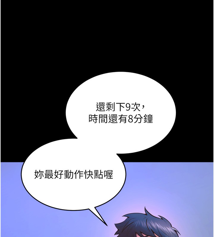 《獄火重生》漫画 第25話-在朋友面前連續高潮