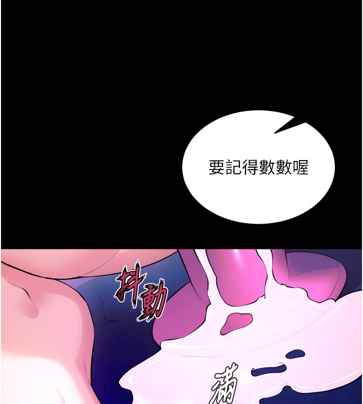 《獄火重生》漫画 第25話-在朋友面前連續高潮