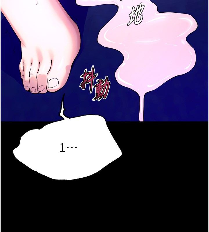 《獄火重生》漫画 第25話-在朋友面前連續高潮