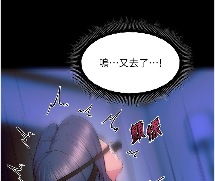 《獄火重生》漫画 第25話-在朋友面前連續高潮