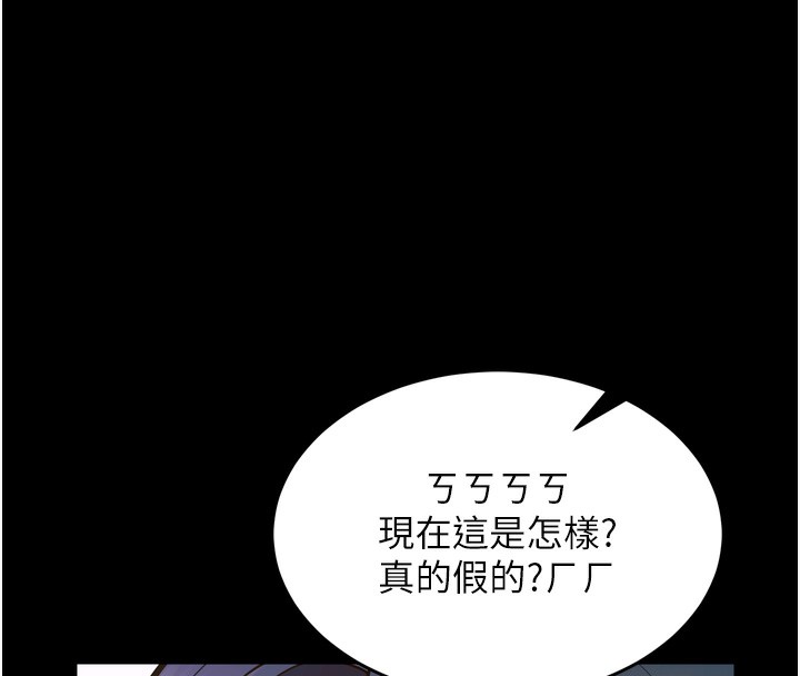 《獄火重生》漫画 第25話-在朋友面前連續高潮