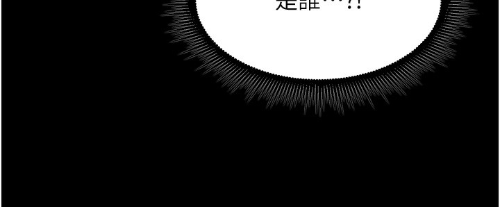 《獄火重生》漫画 第25話-在朋友面前連續高潮