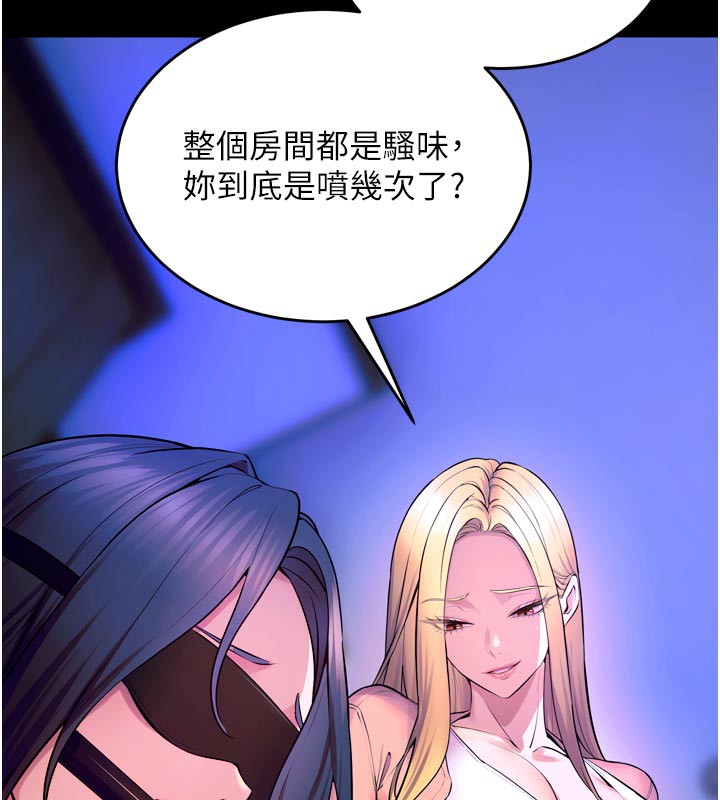 《獄火重生》漫画 第25話-在朋友面前連續高潮